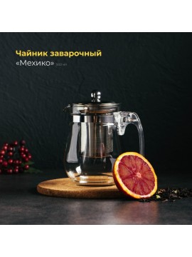 Γυάλινη τσαγιέρα Magistro “Mexico City”, 500 ml